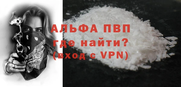 ALPHA PVP Балахна