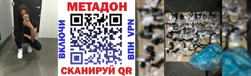 МЕТАДОН methadone Нижние Серги