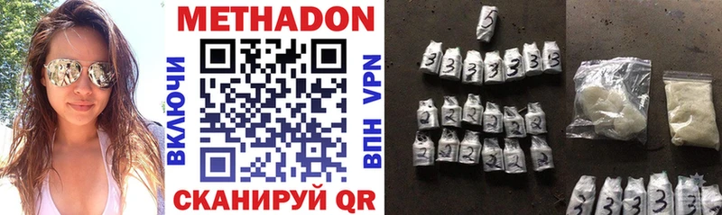 Метадон кристалл  как найти наркотики  Нижние Серги 