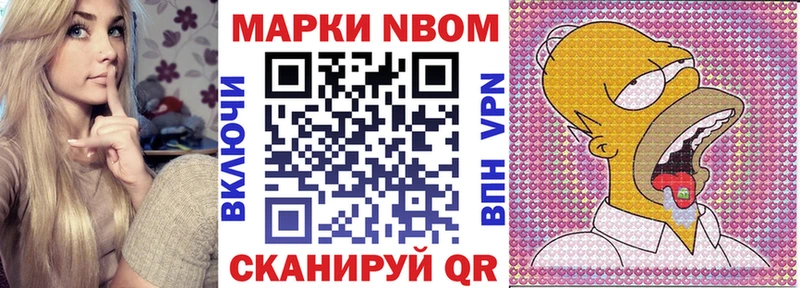 Наркотические марки 1500мкг Нижние Серги